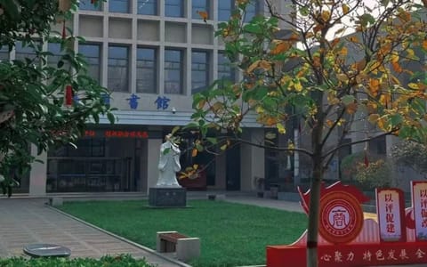 陕西国际商贸学院·学校