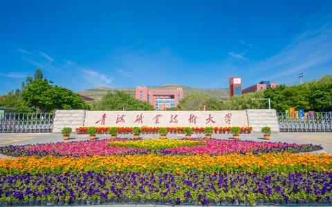 青海职业技术大学·校园风光