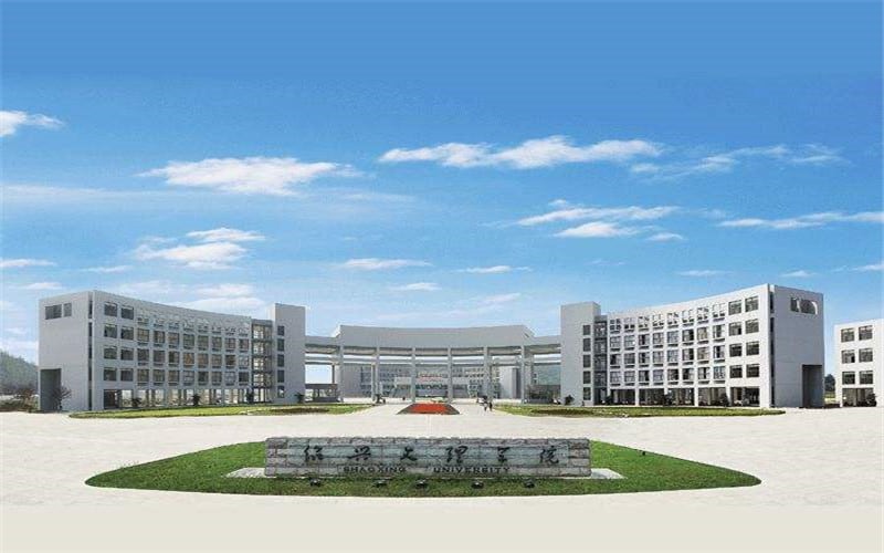 绍兴大学主图·正门