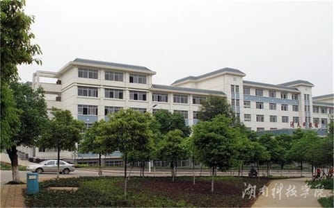 湖南科技学院·逸夫科教楼