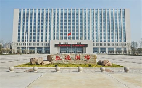 河南工学院·致远广场