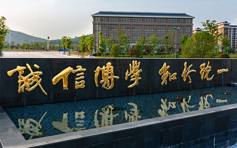 蚌埠工商学院·校园风光