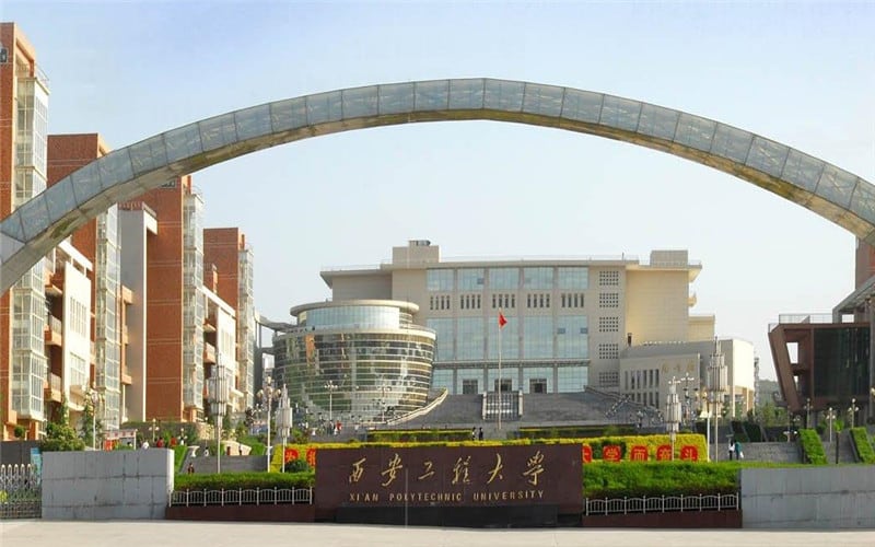西安工程大学主图·校门