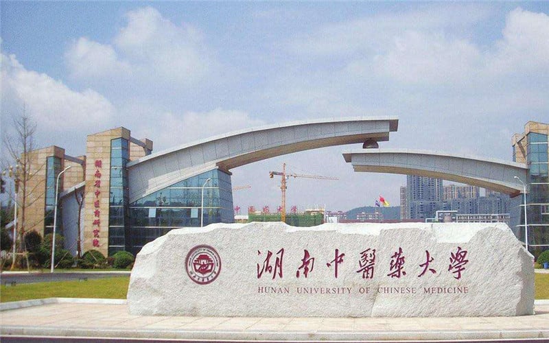 湖南中医药大学主图·校门