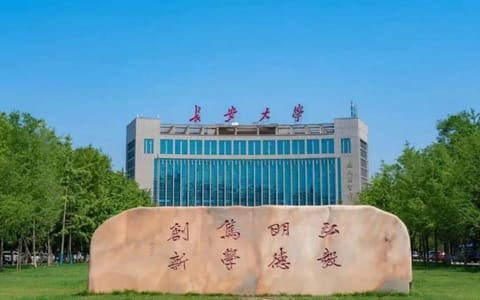 长安大学·图书馆