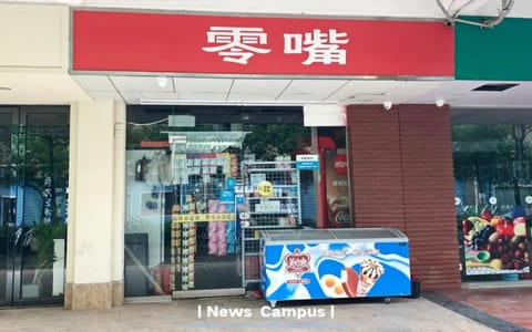 北京师范大学·校园风光