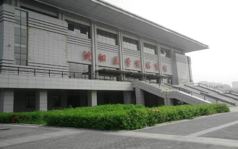 沈阳医学院·沈阳医学院1