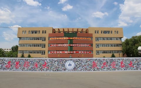 长春大学·图书馆