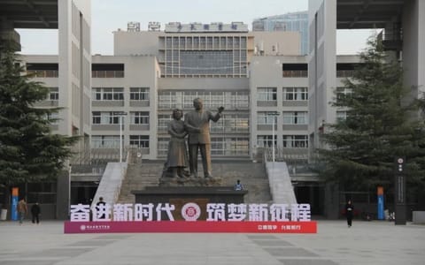 陕西国际商贸学院·图书馆