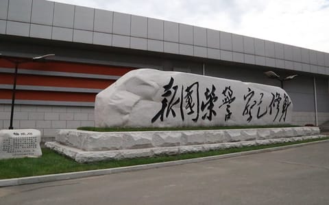 吉林警察学院·吉林警察学院校园一景