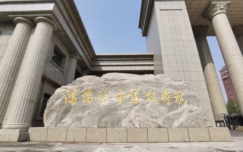 沈阳城市建设学院·校园风光
