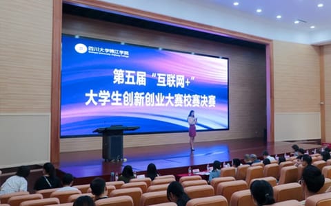 四川大学锦江学院·校园风光
