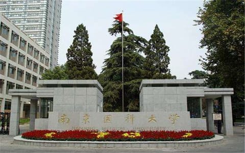 南京医科大学·校园风光