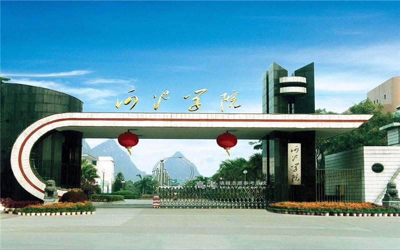 河池学院主图·校门