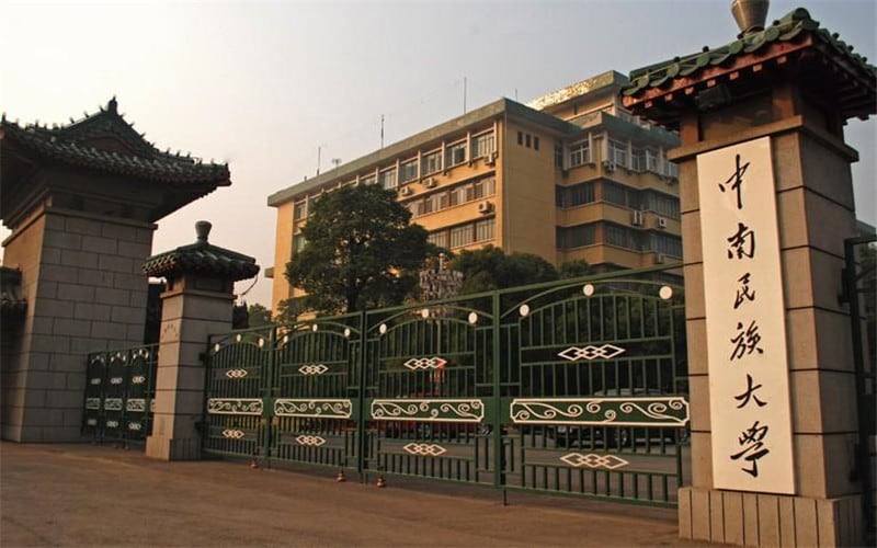 中南民族大学主图·校门