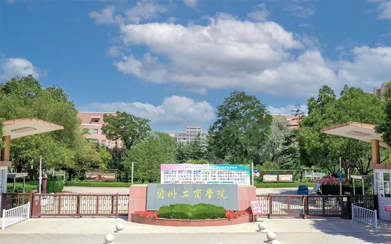兰州工商学院主图·校园风光
