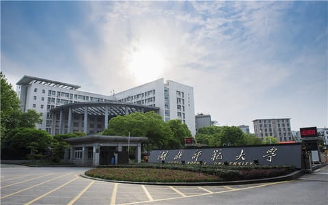 湖北师范大学·湖北师范大学正门