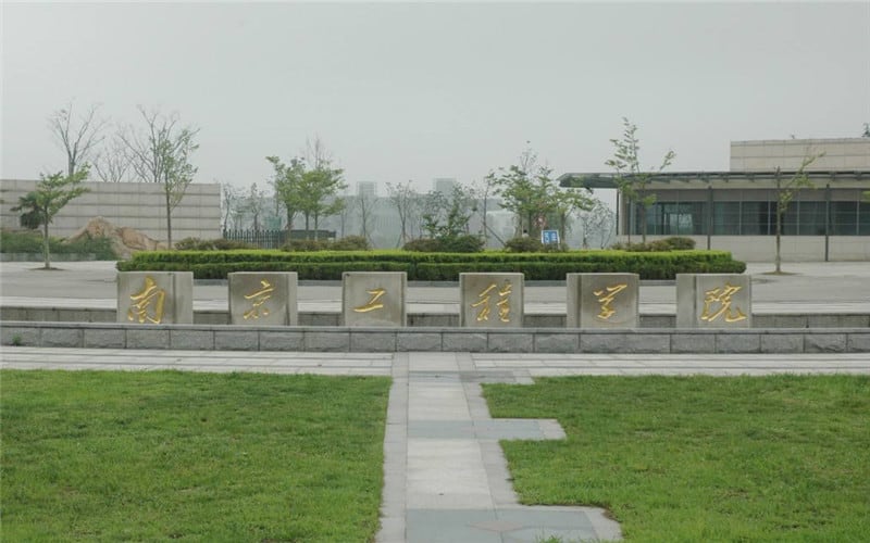 南京工程学院主图·校园风光