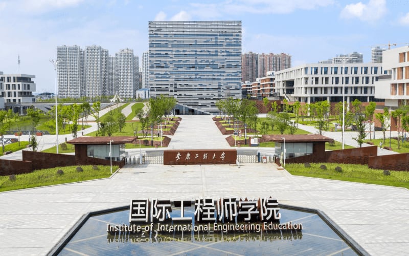 安徽工程大学主图·校门