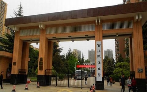 西北政法大学·雁塔校区