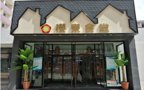 东北大学秦皇岛分校·校园风光