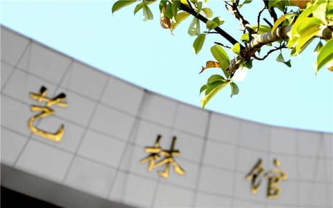 六盘水师范学院·校园风光九