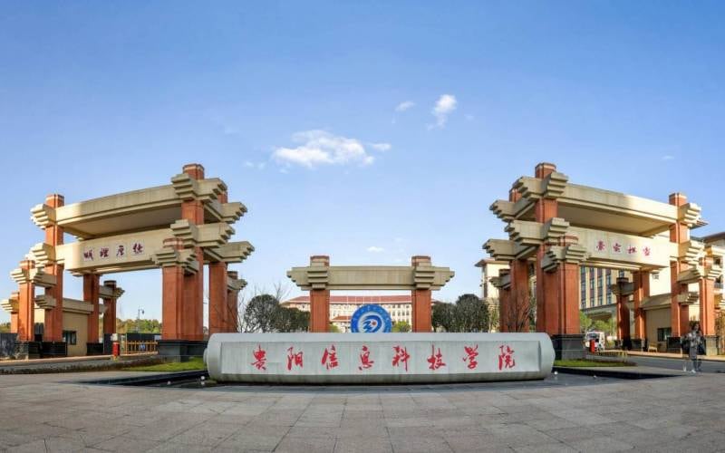 贵阳信息科技学院主图·校门