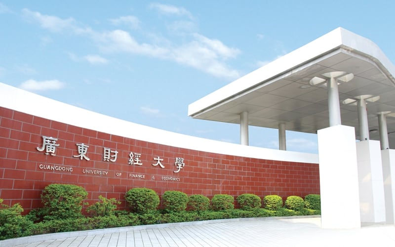 广东财经大学主图·广州校区正门