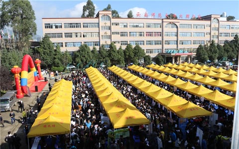 昆明文理学院·毕业生招聘会