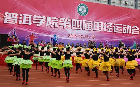普洱学院·校园风光