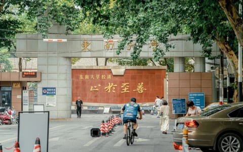东南大学·校园风光
