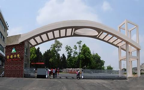 安顺学院·老校区的大门
