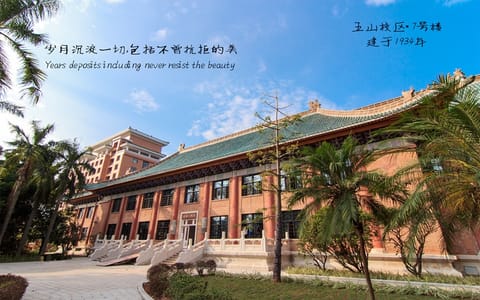 华南理工大学·五山校区-7号楼