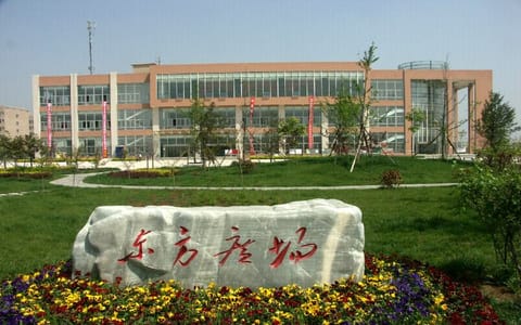 西安石油大学·东方广场