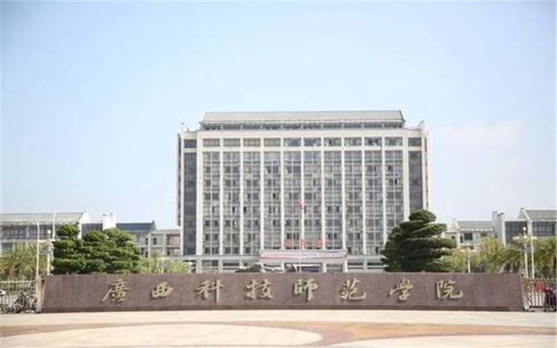 广西科技师范学院主图·校门