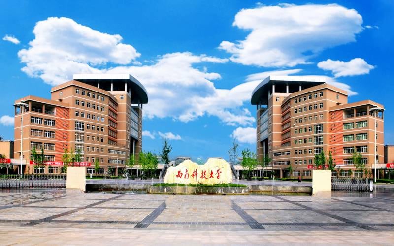 西南科技大学主图·正门