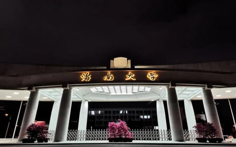 海南大学·夜色