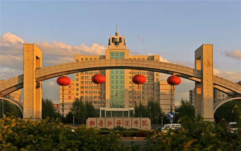 牡丹江师范学院主图·校门