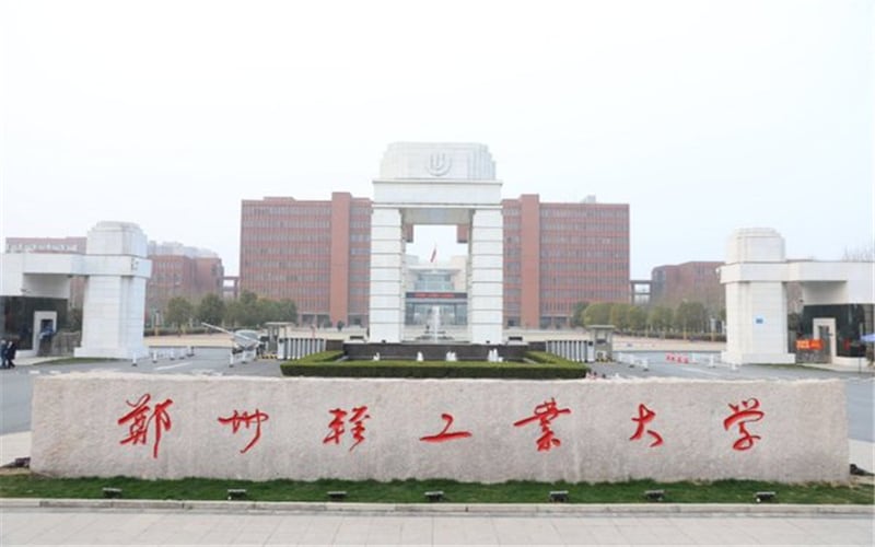 郑州轻工业大学主图·校门