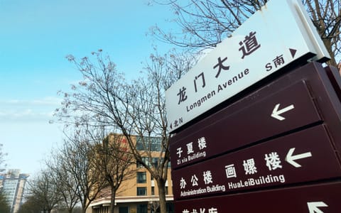 运城学院·路标