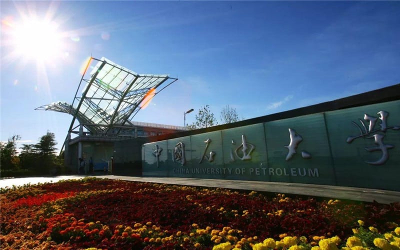 中国石油大学(华东)主图·校门