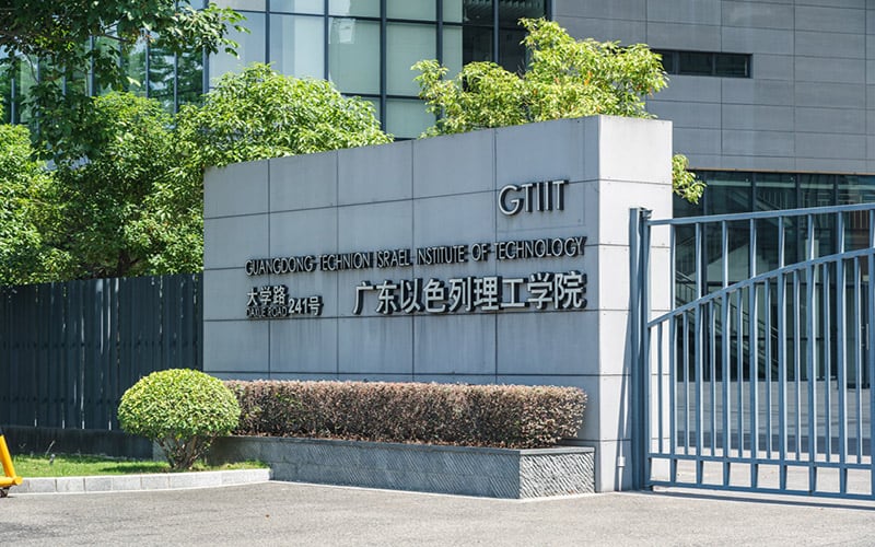 广东以色列理工学院主图·校园风光