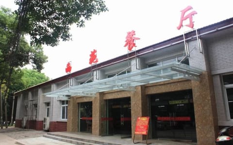 华中农业大学·西苑餐厅