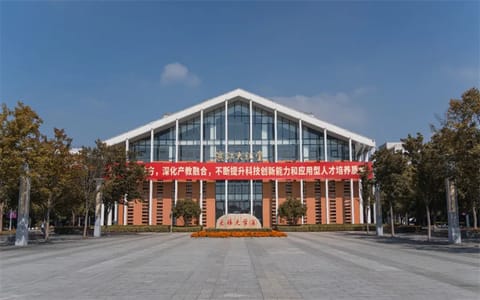 无锡学院·大礼堂