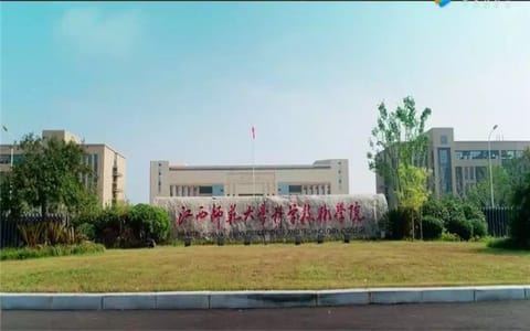 江西师范大学科学技术学院·校门