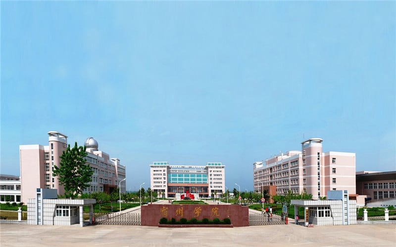 宿州学院主图·校门