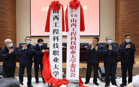 山西工程科技职业大学·校园风光1
