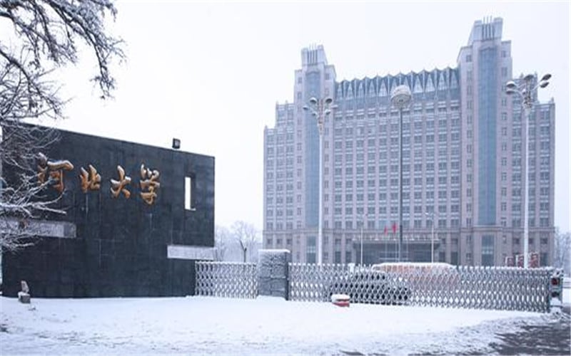 河北大学主图·校门