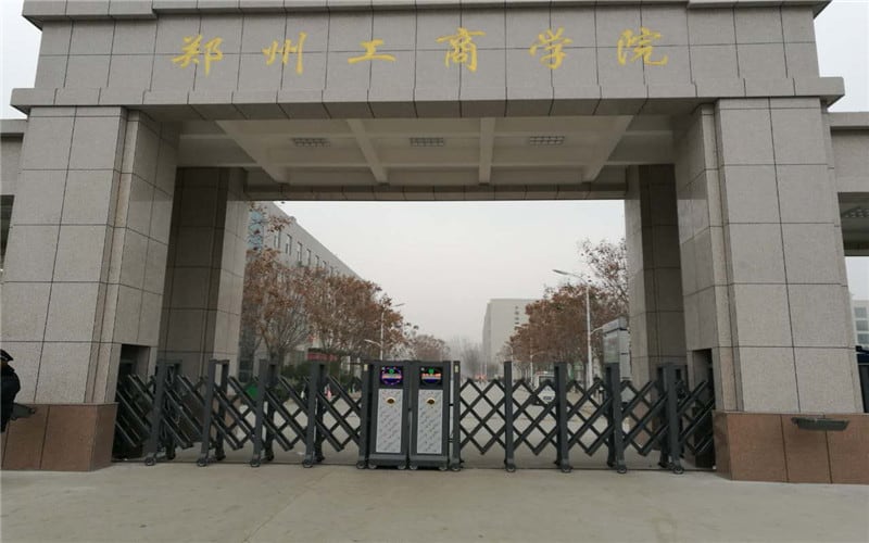 郑州工商学院主图·校门