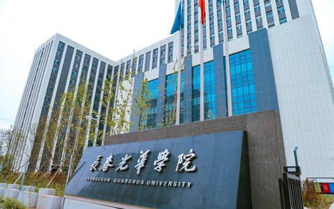 长春光华学院·校园风光